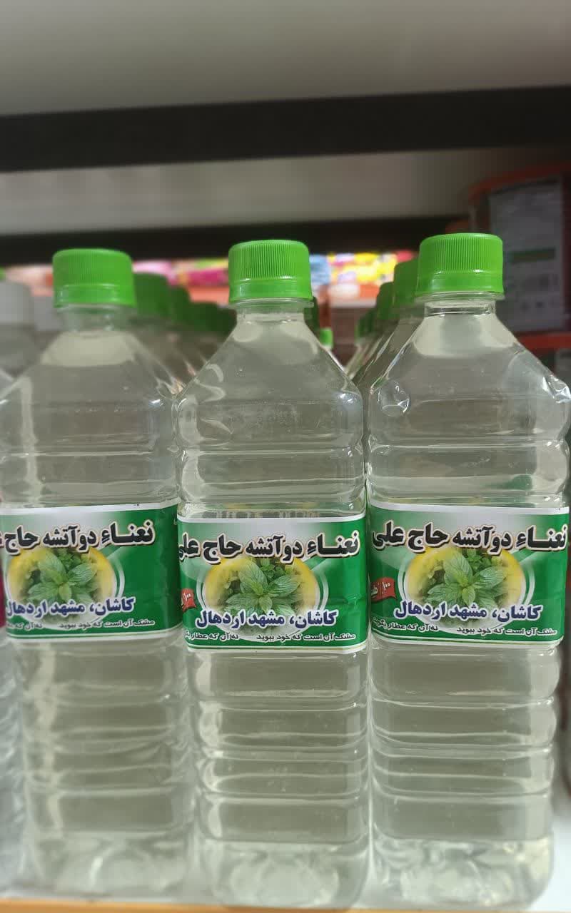 عرق نعناع دو آتيشه حاج علي