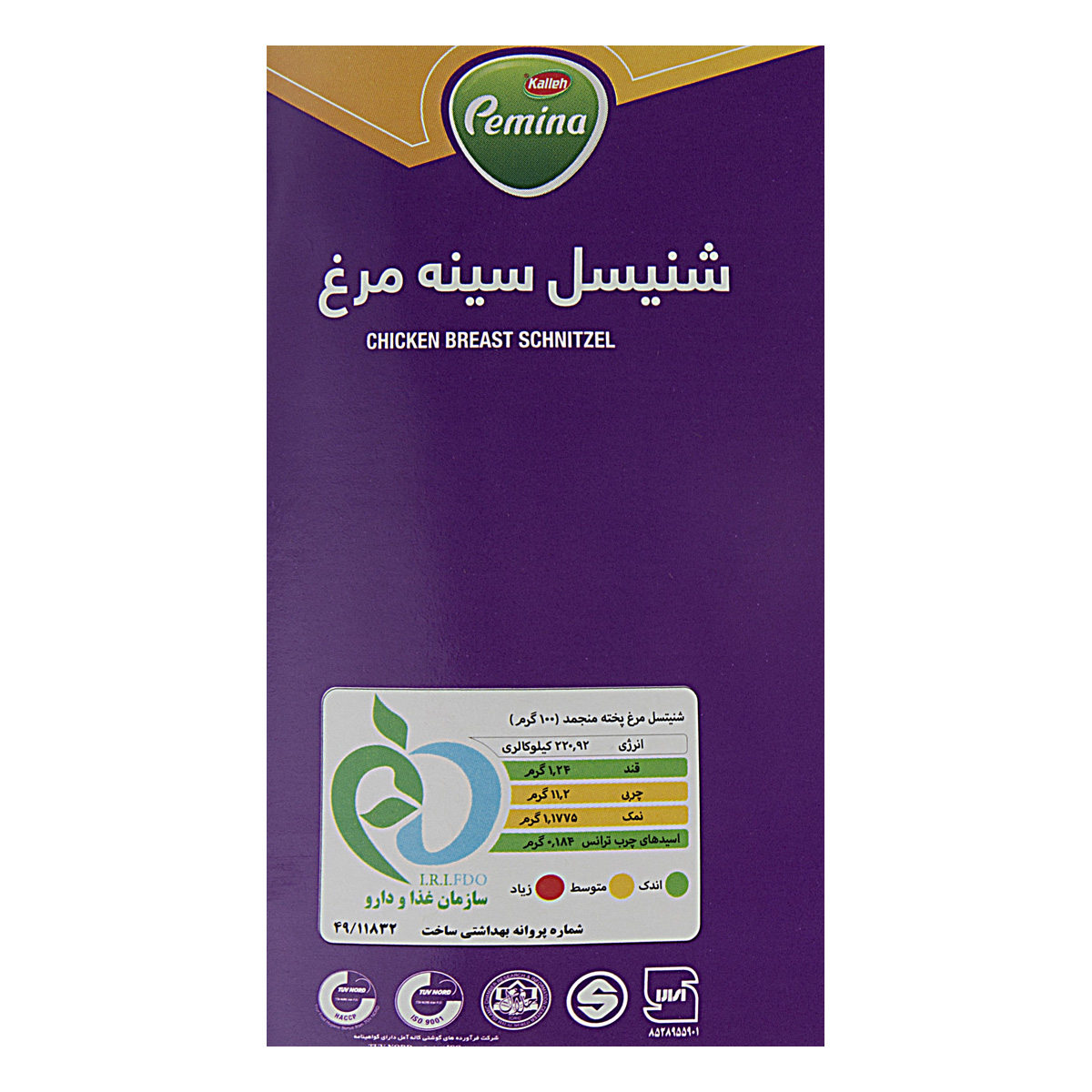 شنيسل مرغ 540 گرمي پمينا كاله