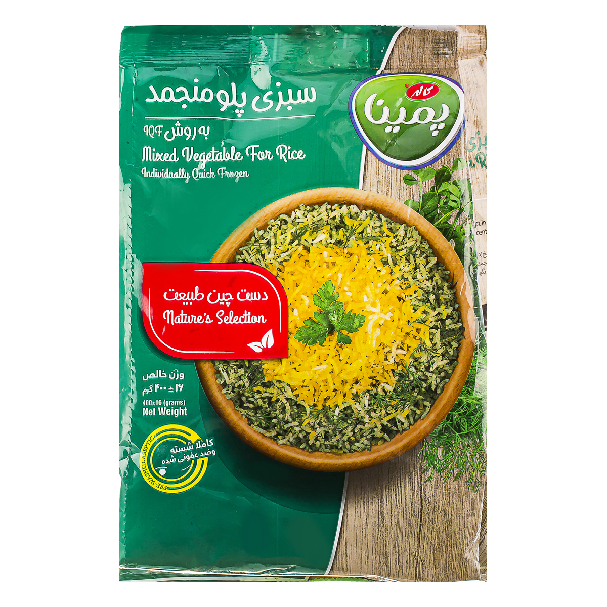 سبزي پلو منجمد پمينا 400 گرمي كاله