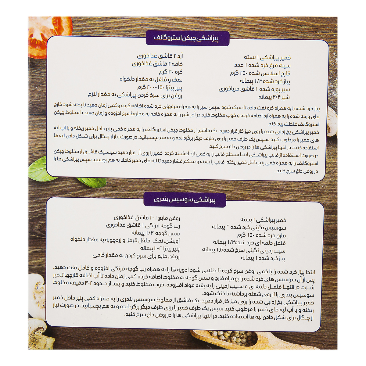 خمير پيراشكي پمينا 15 عددي 500 گرمي كاله
