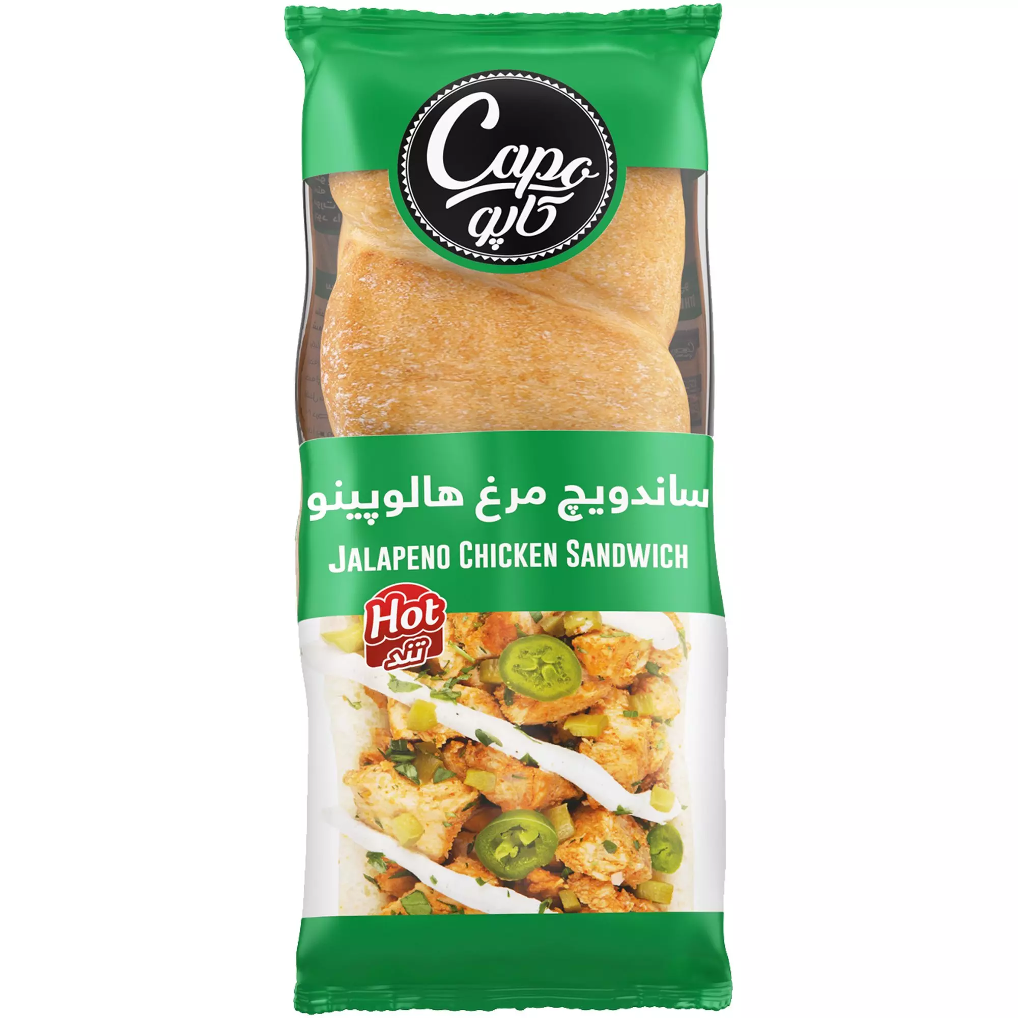 ساندويچ چاباتاي مرغ هالوپينو كاپو
