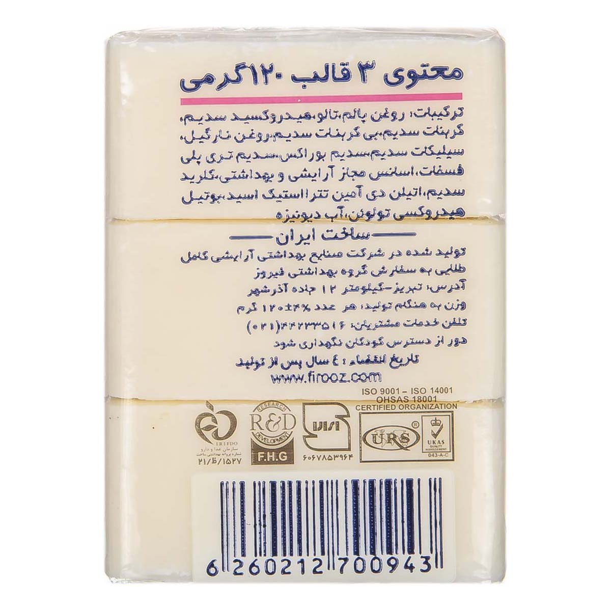 صابون رختشويي 3 قالبي 360 گرمي فيروز