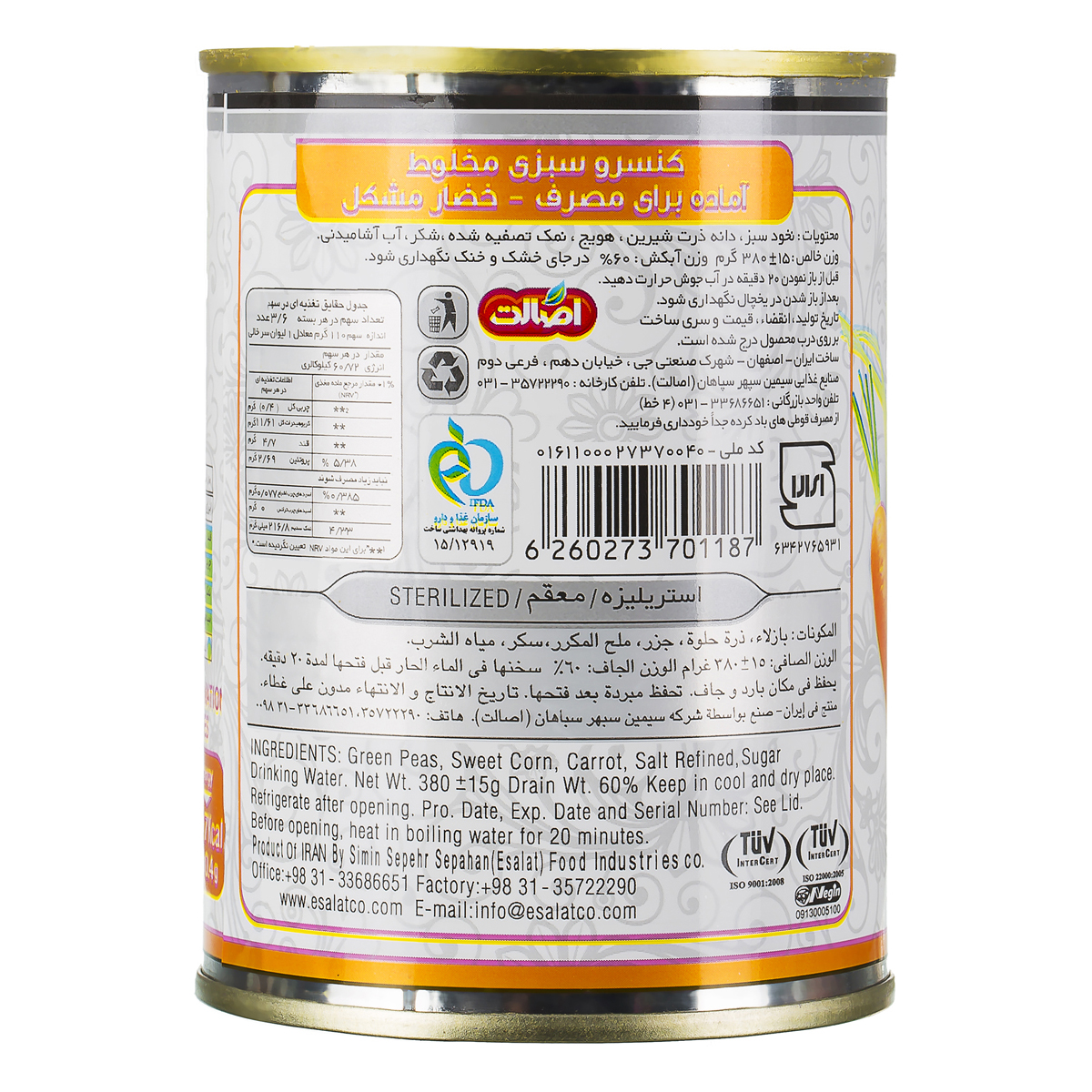 كنسرو سبزي مخلوط 380 گرمي اصالت