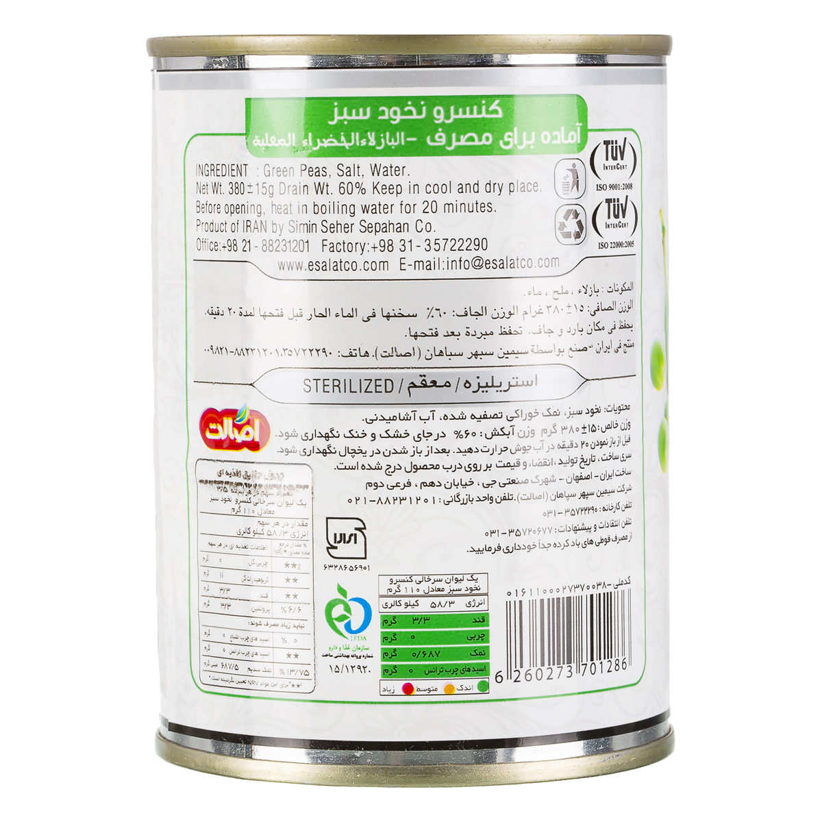 كنسرو نخود سبز 380 گرمي اصالت
