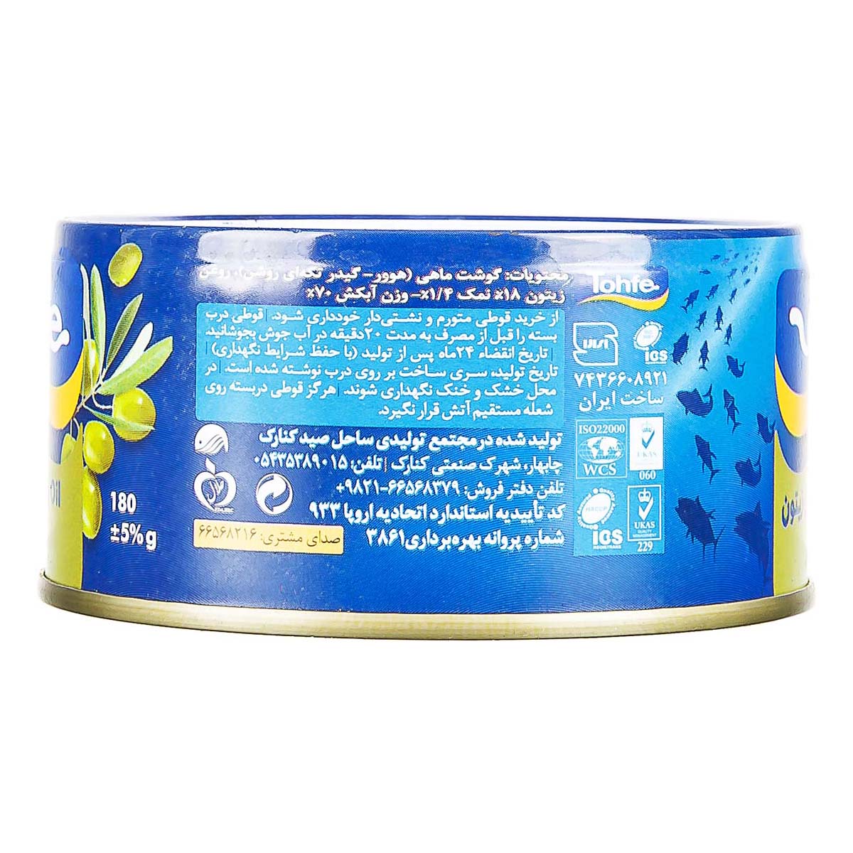 كنسرو ماهي تن در روغن زيتون 180 گرمي تحفه