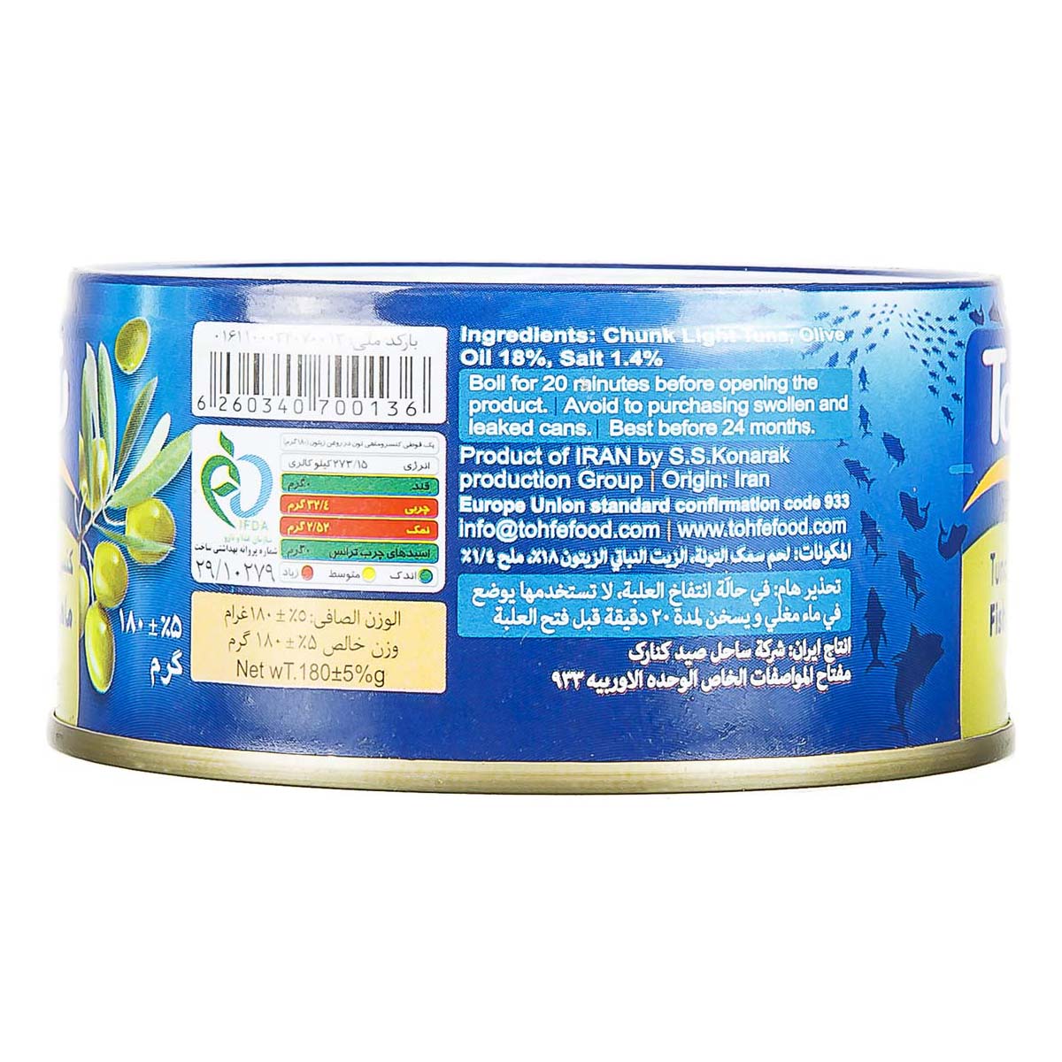 كنسرو ماهي تن در روغن زيتون 180 گرمي تحفه