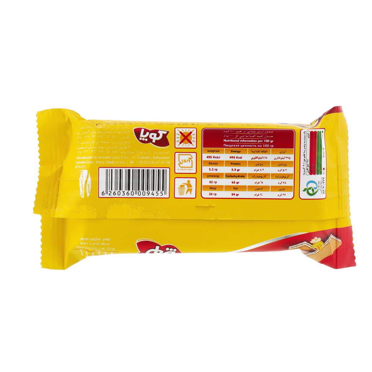 ويفر سلكت موزي 45 گرمي كوپا