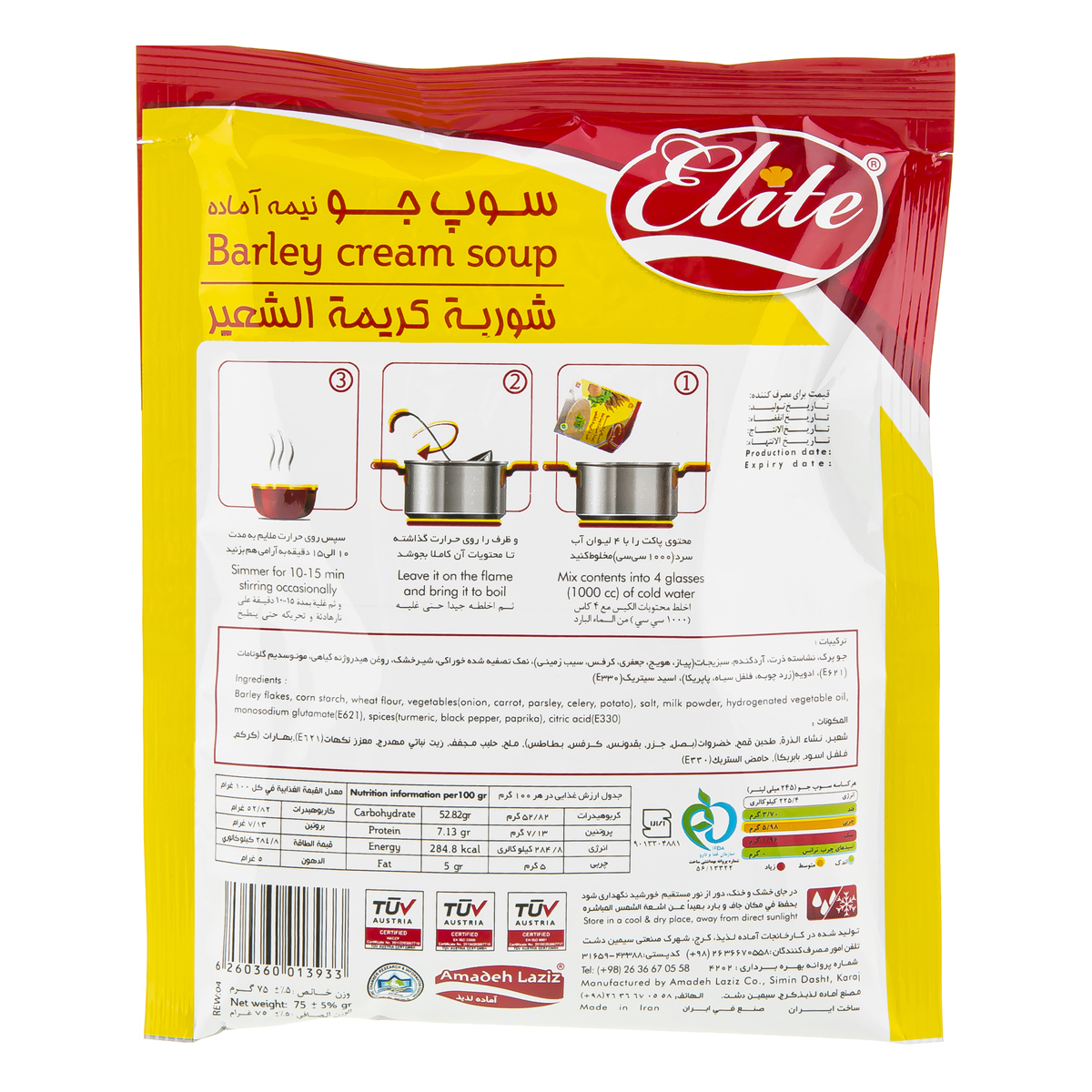 سوپ جو نيمه آماده 75 گرمي اليت