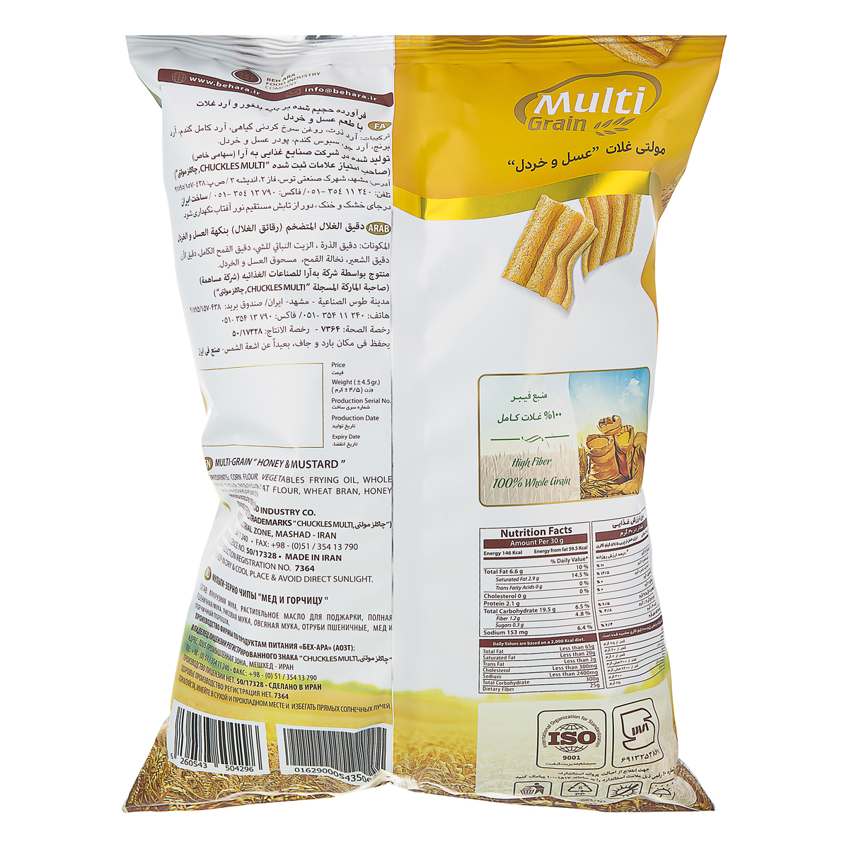 چيپس غلات عسل و خردل 72 گرمي چاكلز