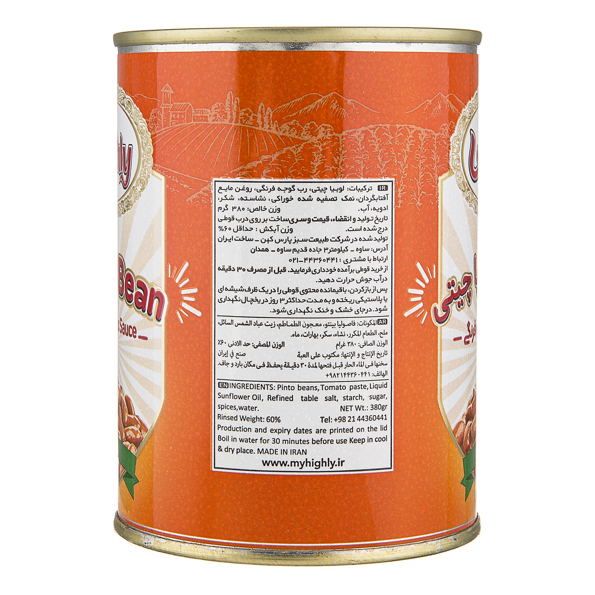 كنسرو لوبيا چيتي با سس گوجه فرنگي 380 گرمي هايلي