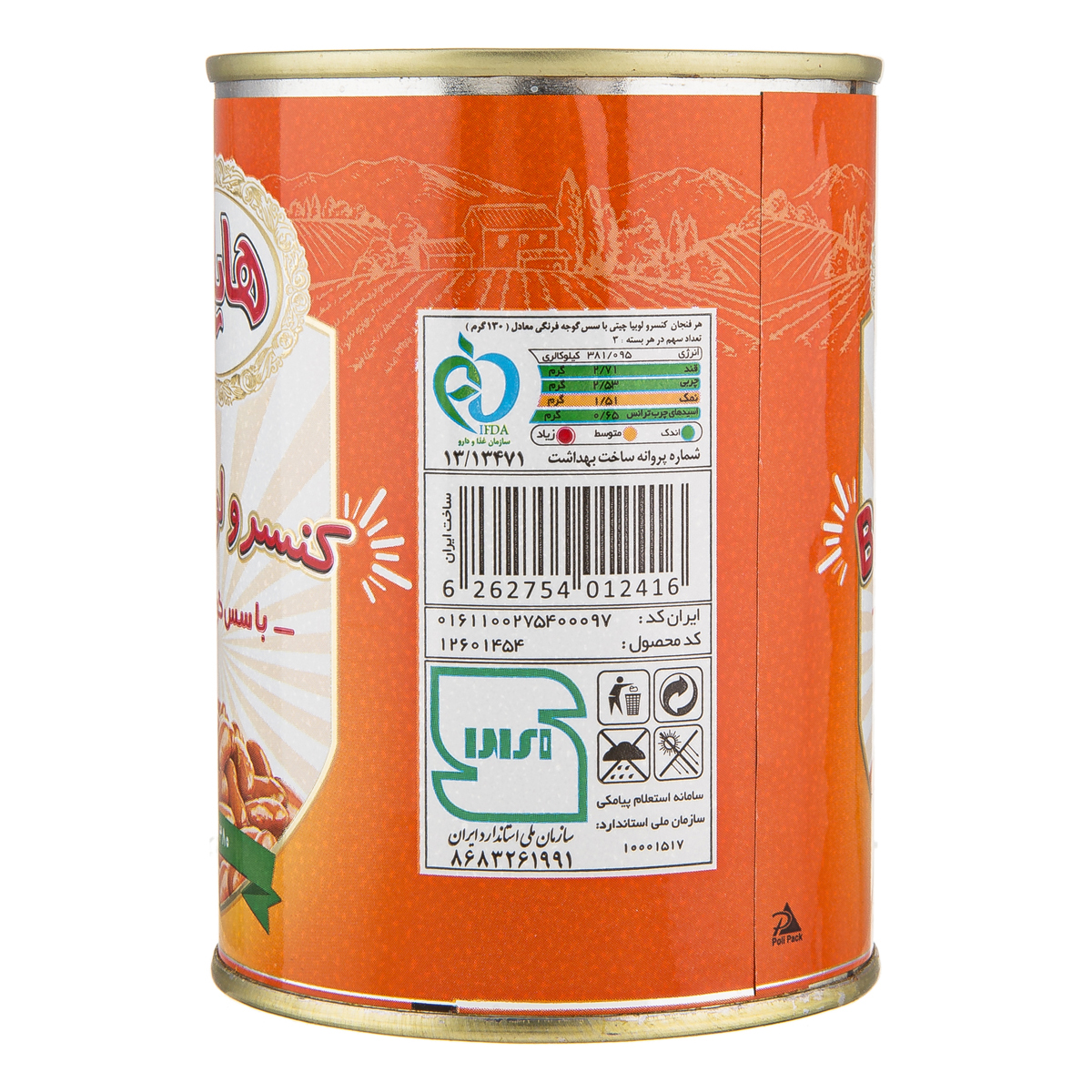 كنسرو لوبيا چيتي با سس گوجه فرنگي 380 گرمي هايلي