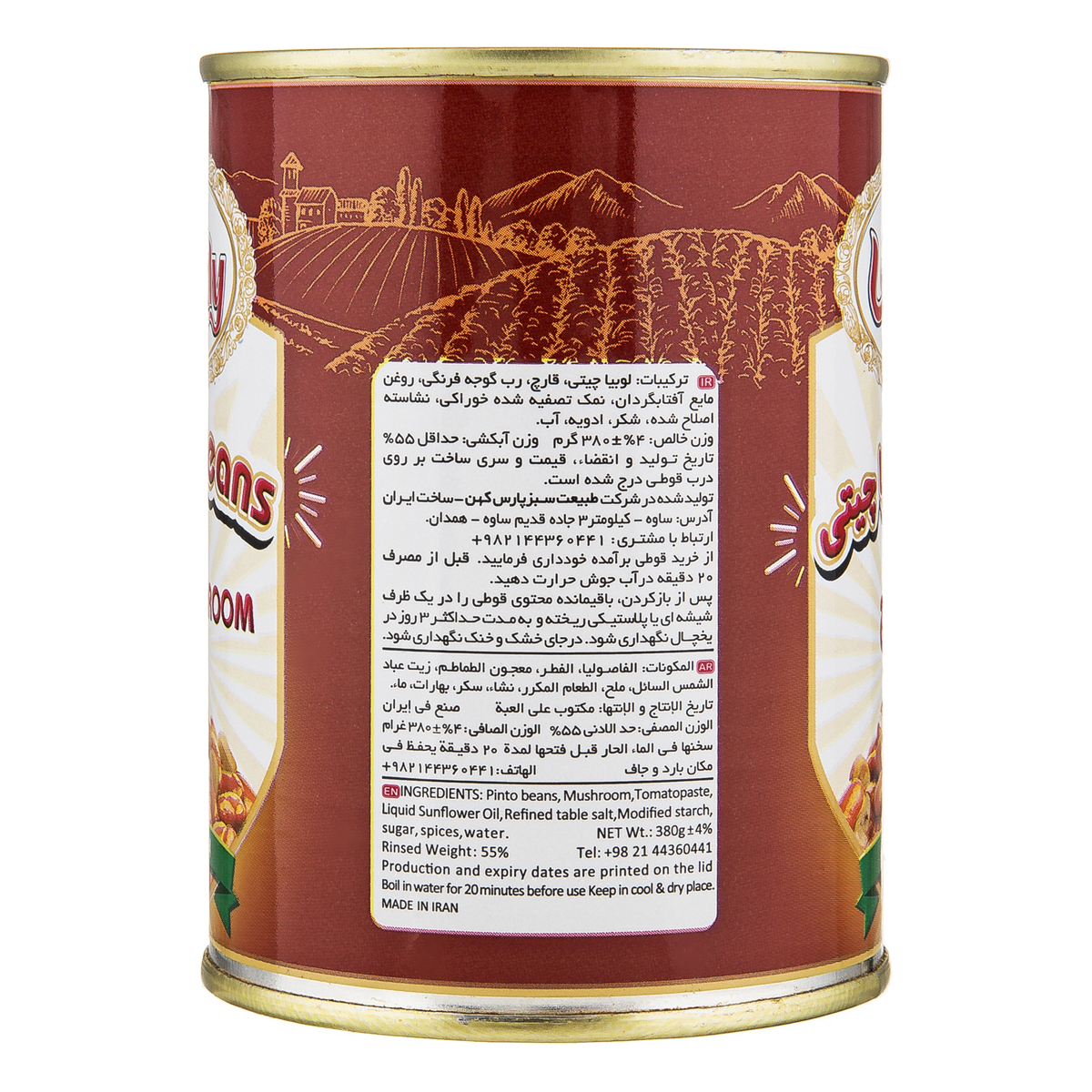 كنسرو لوبيا چيتي با قارچ 380 گرمي هايلي